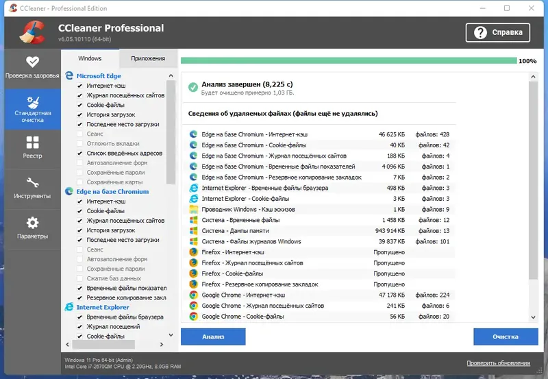 Установка CCleaner 6.05.10110 Free Professional Business Technician Edition RePack (& Portable) by elchupacabra [Multi Ru]
