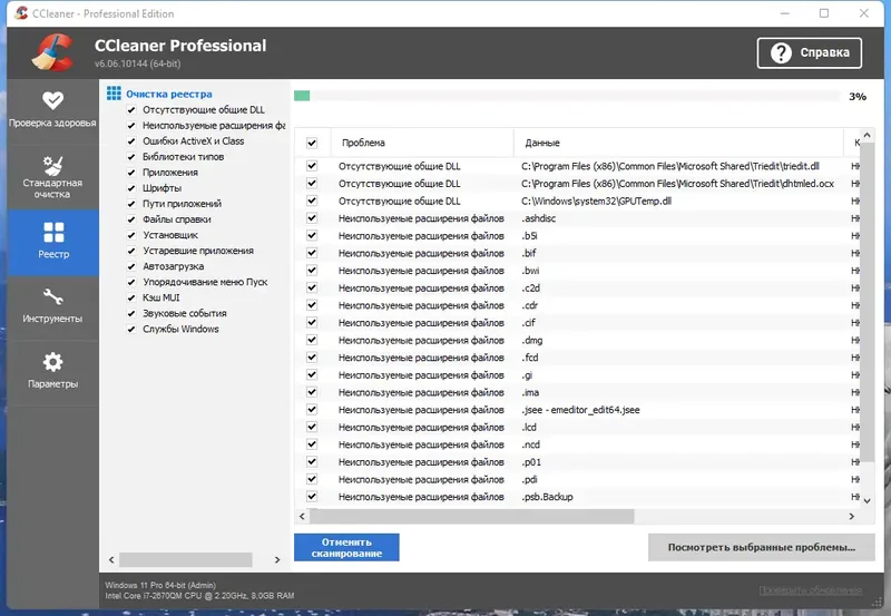 Установка CCleaner 6.06.10144 Free Professional Business Technician Edition RePack (& Portable) by elchupacabra [Multi Ru]
