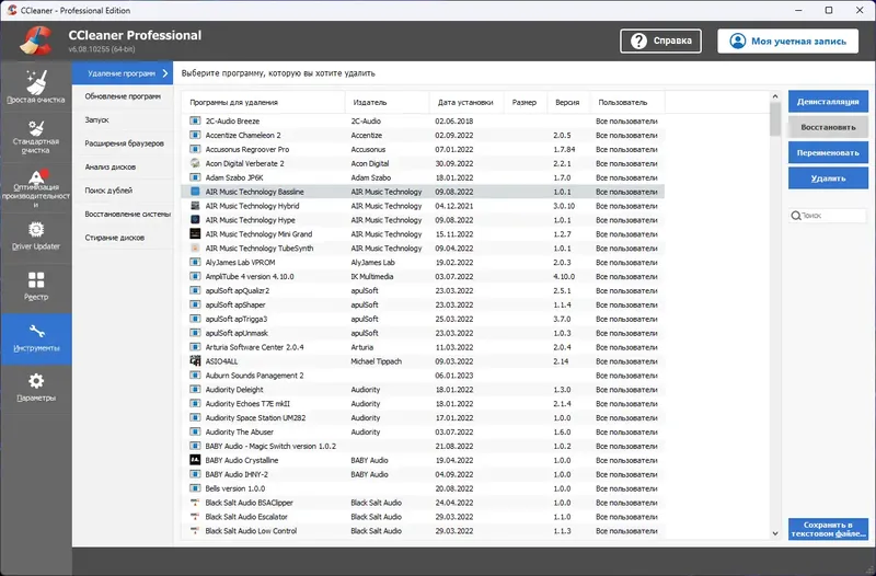 Установка CCleaner 6.08.10255 Free Professional Business Technician Edition RePack (& Portable) by Dodakaedr [Multi Ru