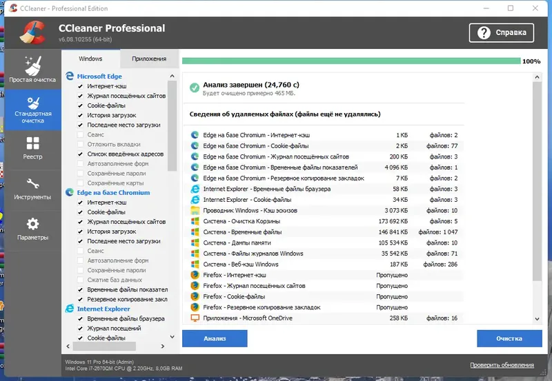 Установка CCleaner 6.08.10255 Free Professional Business Technician Edition RePack (& Portable) by elchupacabra [Multi Ru]