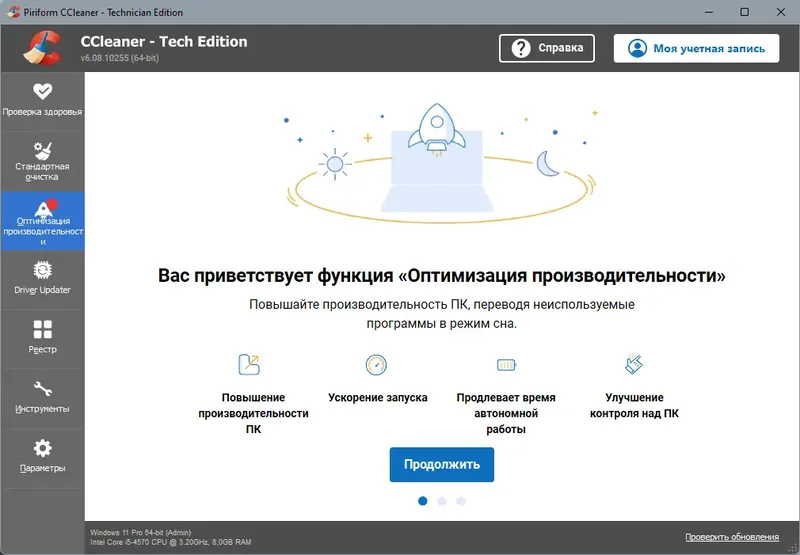 Установка CCleaner 6.08.10255 Free Professional Business Technician Edition RePack (& Portable) by KpoJIuK [Multi Ru]