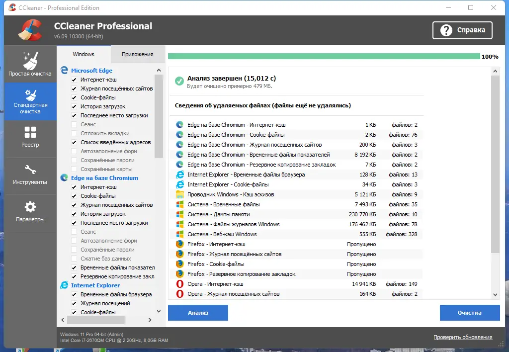 Установка CCleaner 6.09.10300 Free Professional Business Technician Edition RePack (& Portable) by elchupacabra [Multi Ru]