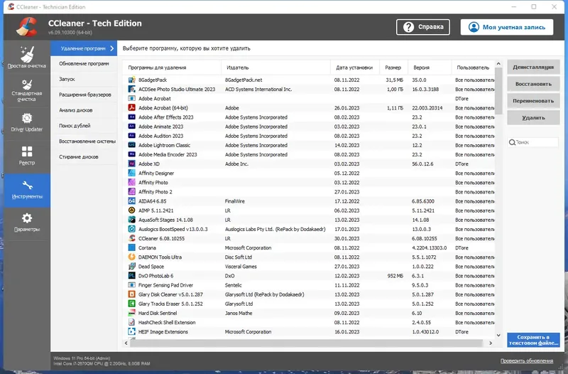 Установка CCleaner 6.09.10300 Technician Edition (x64) + CCEnhancer Portable by FC Portables [Multi Ru]