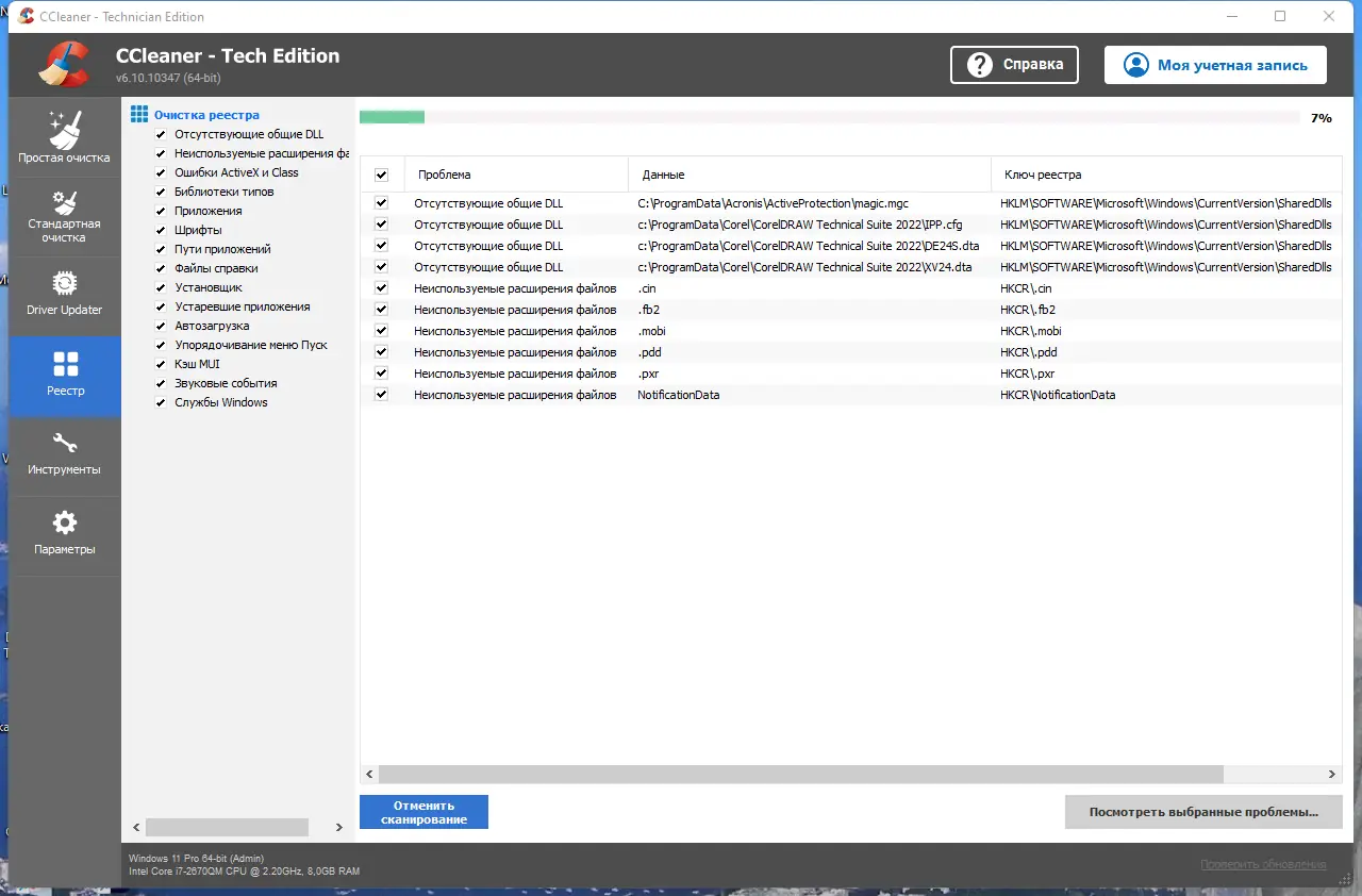 Установка CCleaner 6.10.10347 Technician Edition (x64) + CCEnhancer Portable by FC Portables [Multi Ru]