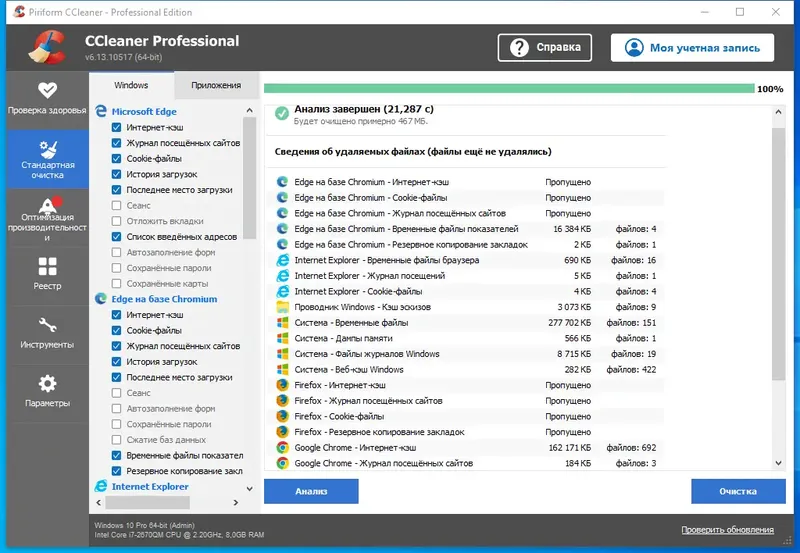 Установка CCleaner 6.13.10517 Free Professional Business Technician Edition RePack (& Portable) by KpoJIuK [Multi Ru]