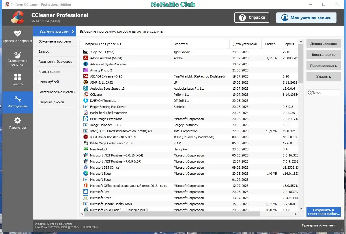 Установка CCleaner 6.14.10584 Free Professional Business Technician Edition RePack (& Portable) by KpoJIuK [Multi Ru]