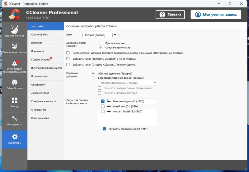 Установка CCleaner 6.15.10623 Free-Professional-Business-Technician Edition RePack (& Portable) by Dodakaedr [Multi Ru]