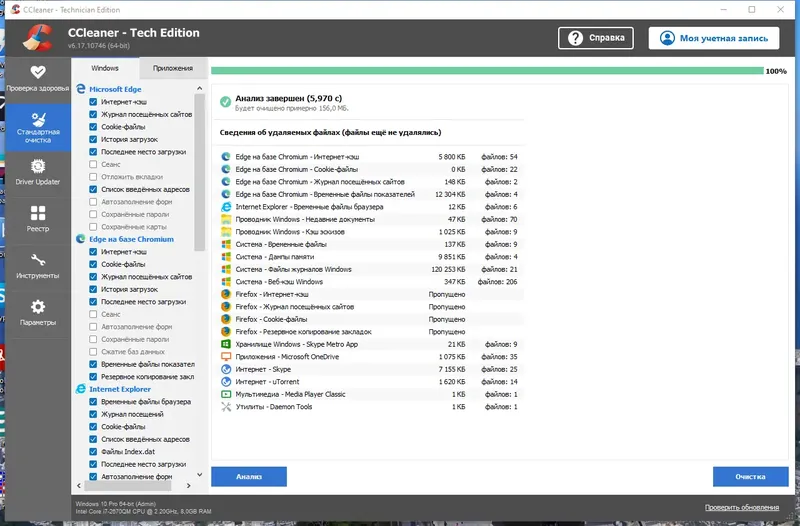 Установка CCleaner 6.17.10746 Technician Edition (x64) + CCEnhancer Portable by FC Portables [Multi Ru]
