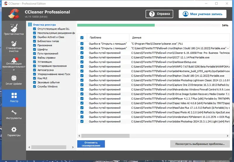 Установка CCleaner 6.19.10858 Free-Professional-Business-Technician Edition RePack (& Portable) by Dodakaedr [Multi Ru]