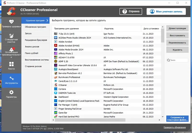 Установка CCleaner 6.19.10858 Free Professional Business Technician Edition RePack (& Portable) by KpoJIuK [Multi Ru]