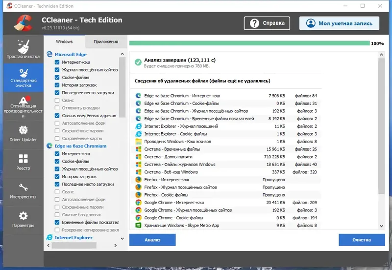Установка CCleaner 6.23.11010 Free-Professional-Business-Technician Edition RePack (& Portable) by Dodakaedr [Multi Ru]
