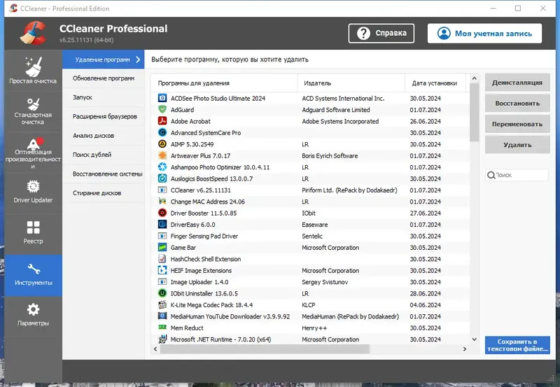 Установка CCleaner 6.25.11131 Free-Professional-Business-Technician Edition RePack (& Portable) by Dodakaedr [Multi Ru]