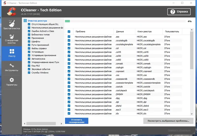 Установка CCleaner 6.25.11131 Technician Edition (x64) Portable by FC Portables [Multi Ru]