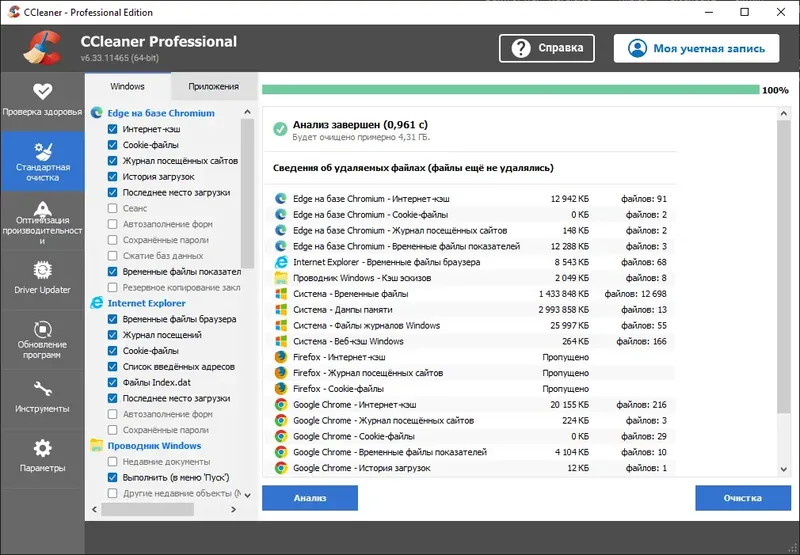 Установка CCleaner 6.33.11465 Free Pro Business Technician Edition RePack (& Portable) by Dodakaedr [Multi Ru]