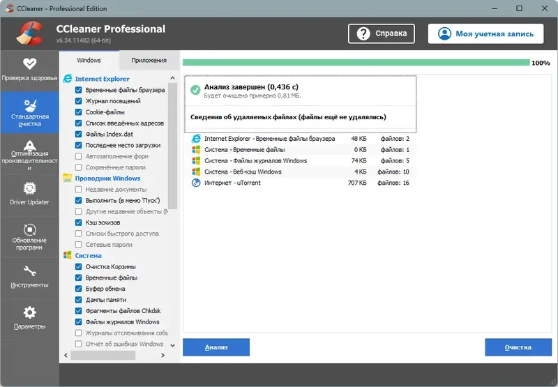 Установка CCleaner 6.34.11482 Free Pro Business Technician Edition RePack (& Portable) by Dodakaedr [Multi Ru]