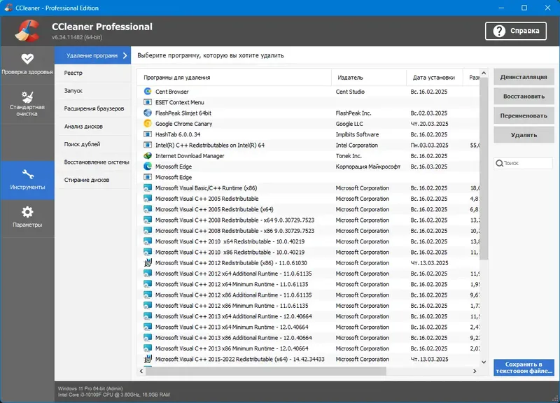 Установка CCleaner 6.34.11482 Free Pro Business Technician Edition RePack (& Portable) by elchupacabra [Multi Ru]