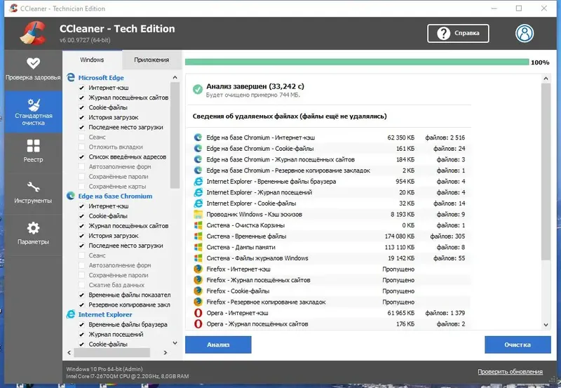 Установка CCleaner Technician Edition 6.04.10044 (2022) PC Portable by FC Portables