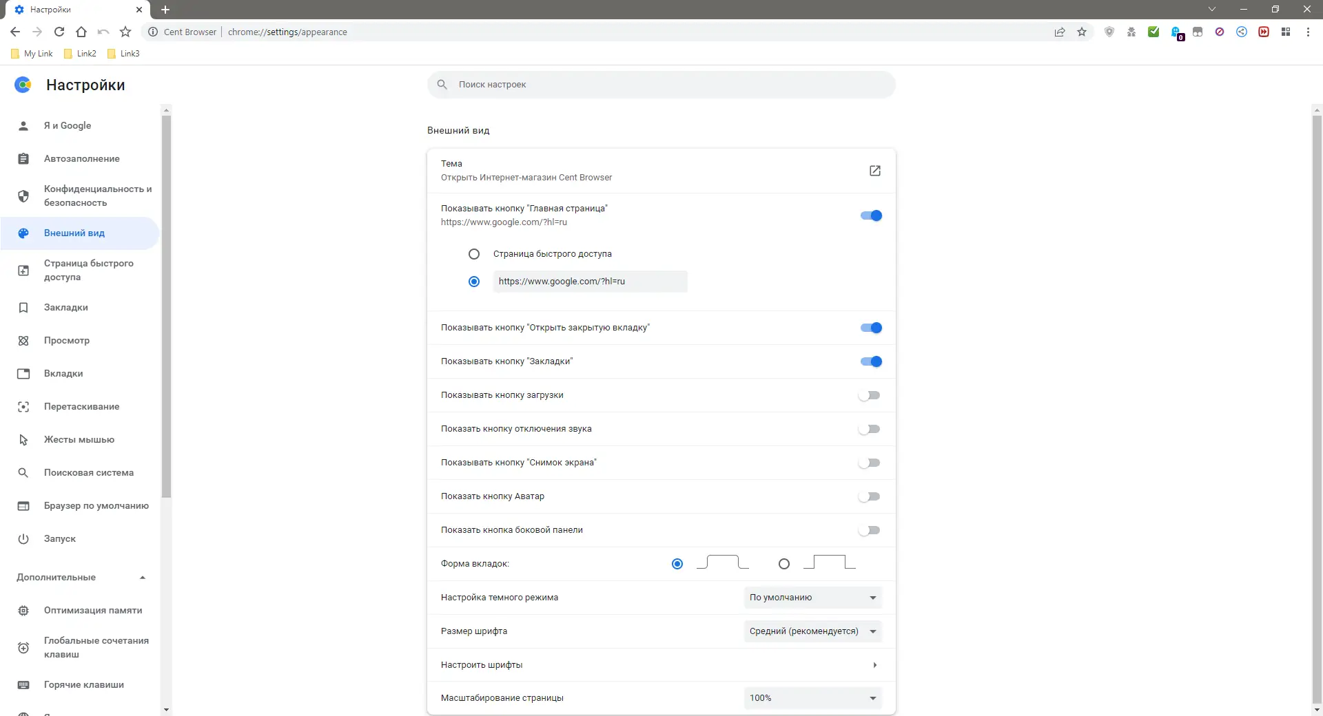 Установка Cent Browser 5.0.1002.276 Portable by Cento8 [Ru En]