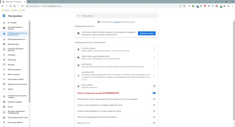 Установка Cent Browser 5.1.1130.122 Portable by Cento8 [Ru En]