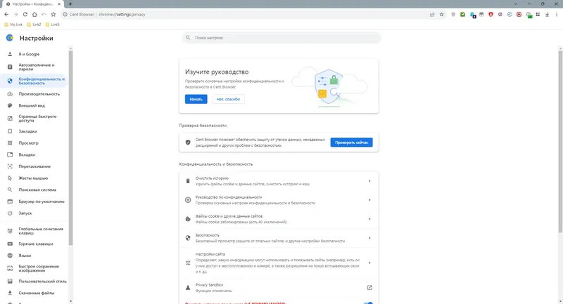 Установка Cent Browser 5.1.1130.129 Portable by Cento8 [Ru En]