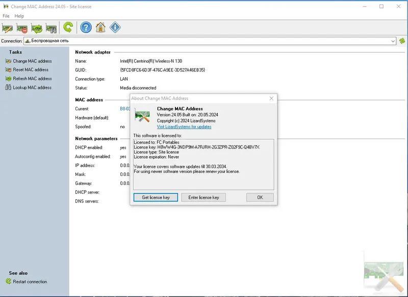 Установка Change MAC Address 24.05 Portable by FC Portables [Multi Ru]