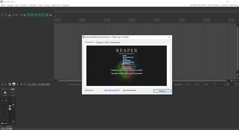 Установка Cockos REAPER 6.54 (x86 x64) RePack (& Portable) by xetrin [Multi Ru]