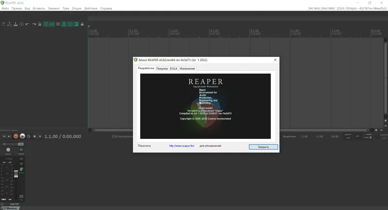 Установка Cockos REAPER 6.62 (x86 x64) RePack (& Portable) by xetrin [Multi Ru]