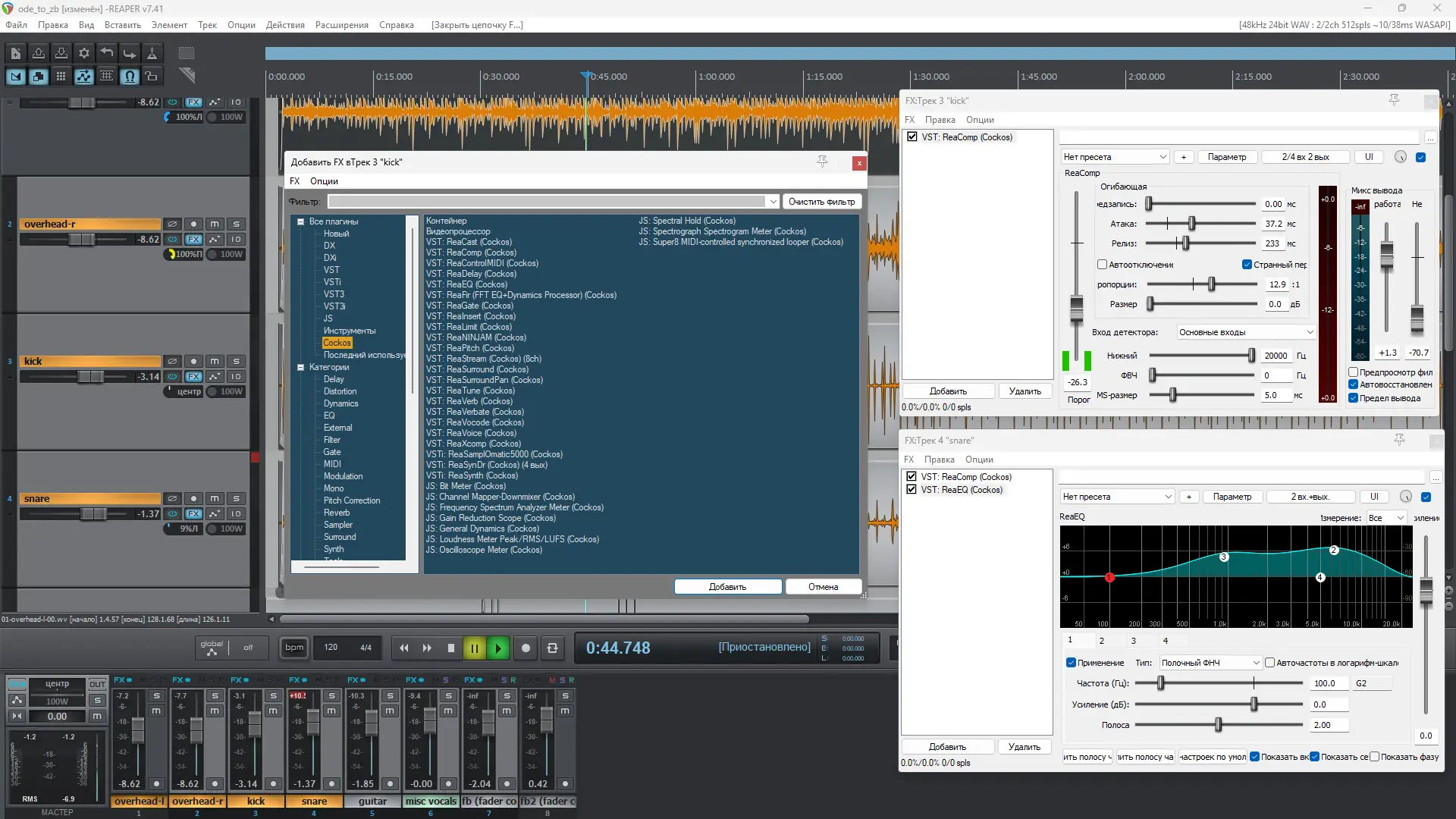 Установка Cockos REAPER 7.41 RePack (& Portable) by elchupacabra (07.07.2025) [Ru En]