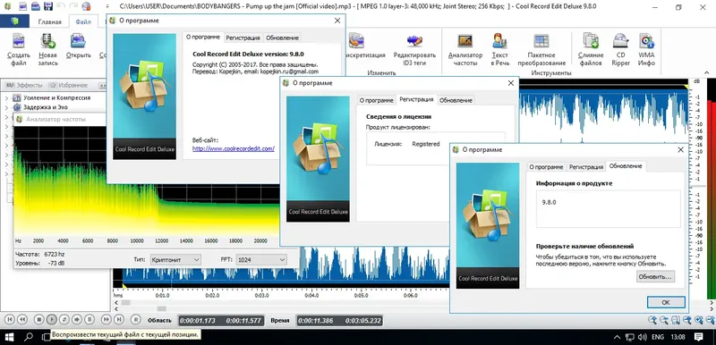 Установка Cool Record Edit Deluxe 9.8.0 (2017) Multi Русский
