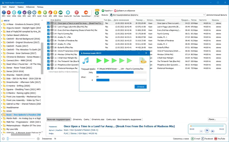 Установка CoolUtils Total Audio Converter 6.1.0.262 RePack (& Portable) by elchupacabra [Multi Ru]