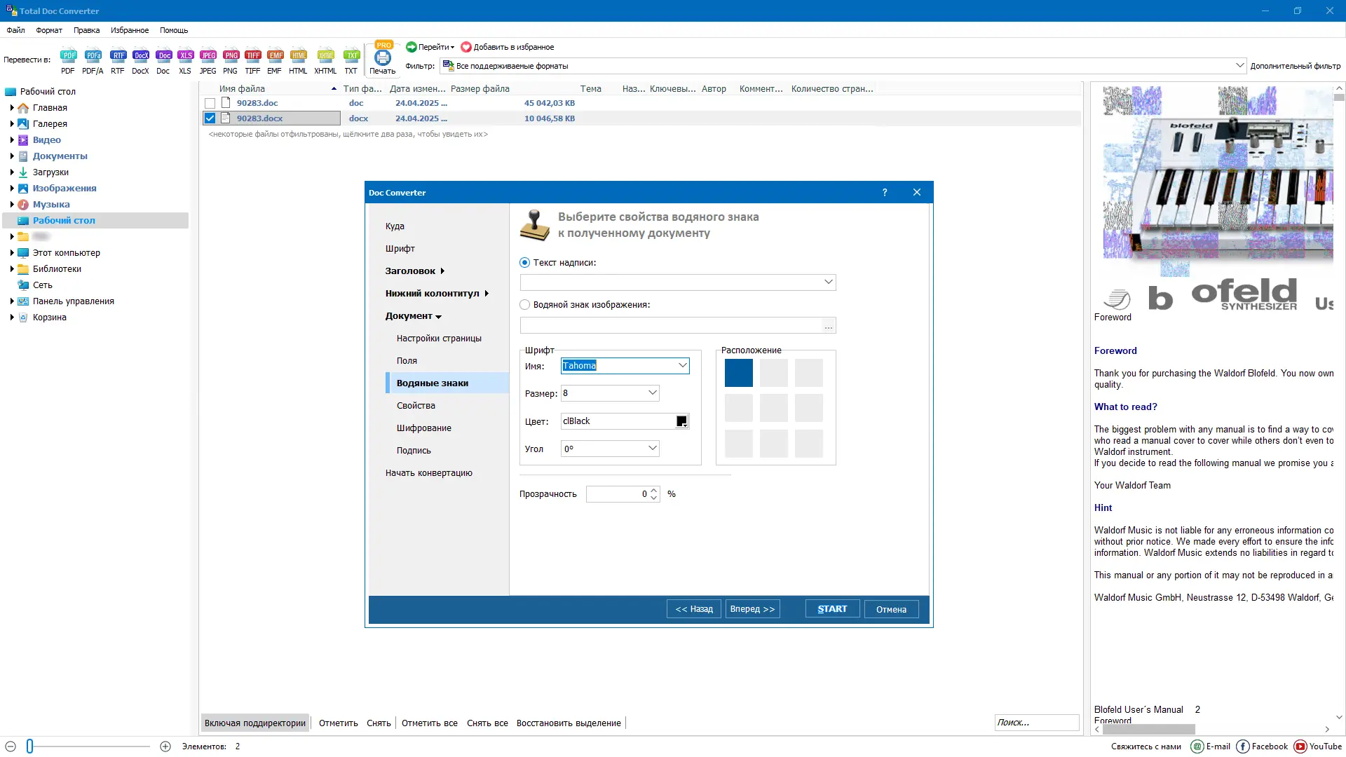 Установка CoolUtils Total Doc Converter 5.1.0.364 RePack (& Portable) by elchupacabra [Multi Ru]