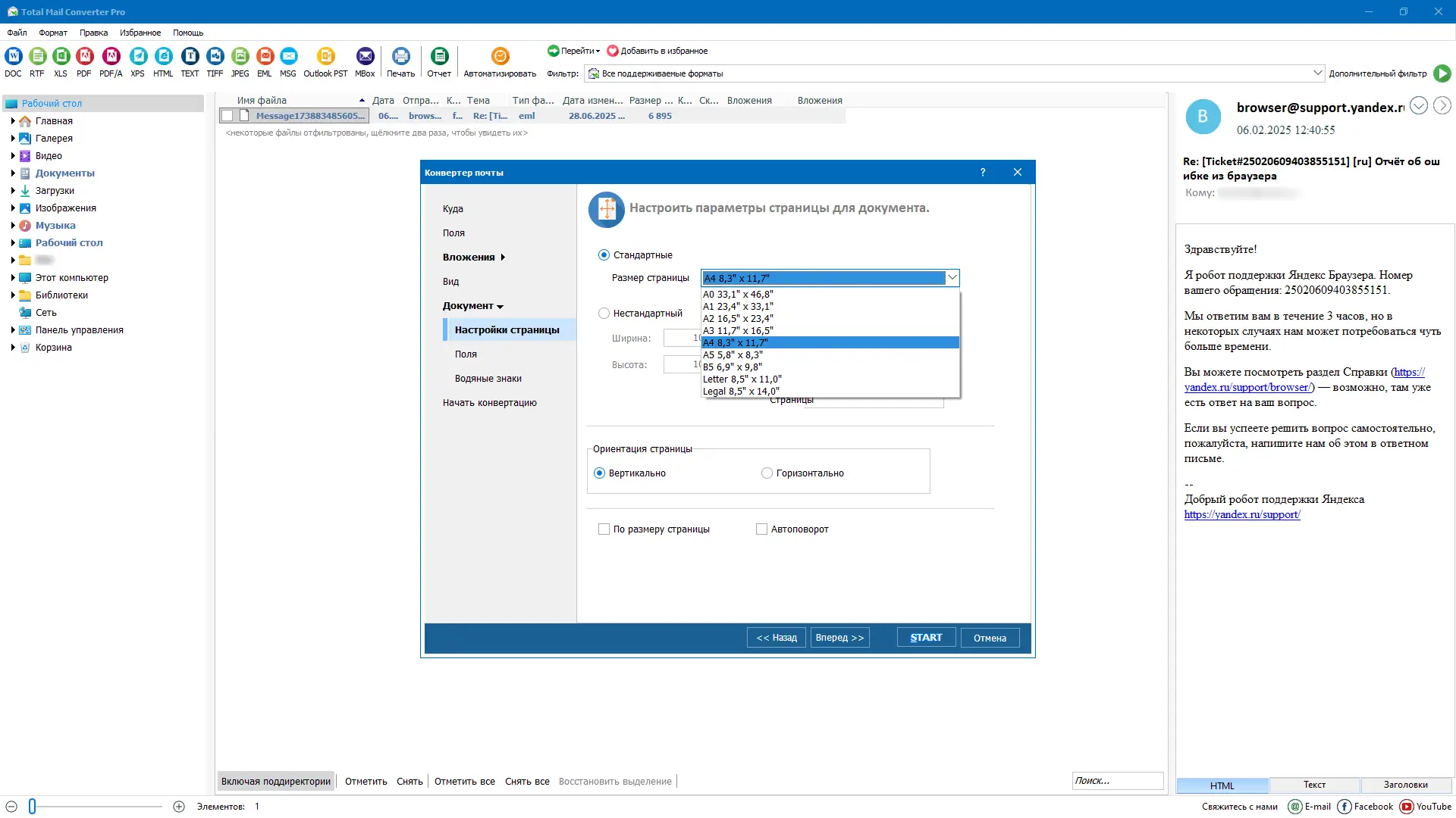 Установка CoolUtils Total Mail Converter Pro 11.1.0.698 RePack (& Portable) by elchupacabra [Multi Ru]