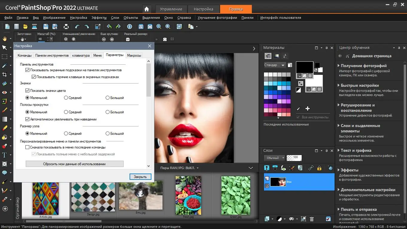 Установка Corel PaintShop Pro 2022 Ultimate 24.0.0.113 (2021) PC Portable by conservator