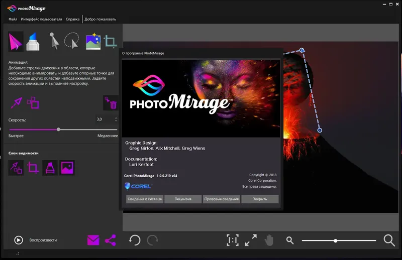 Установка Corel PhotoMirage 1.0.0.219 RePack by KpoJIuK [Multi Ru]