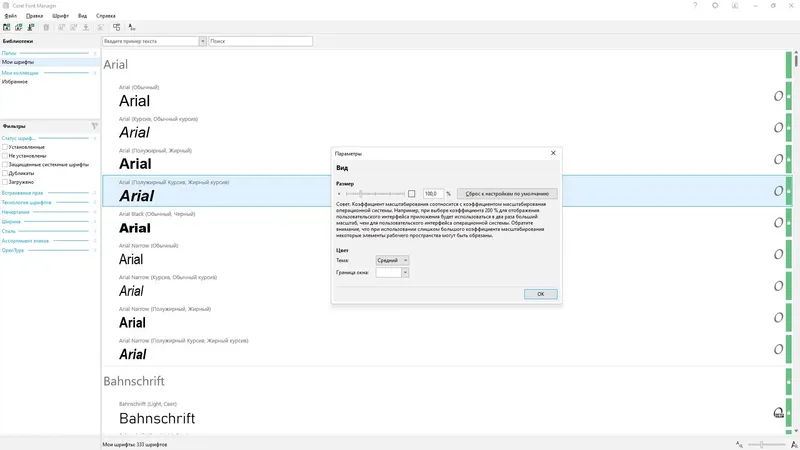 Установка CorelDRAW Graphics Suite 2024 25.2.0.301 (x64) Portable by conservator [Ru En]