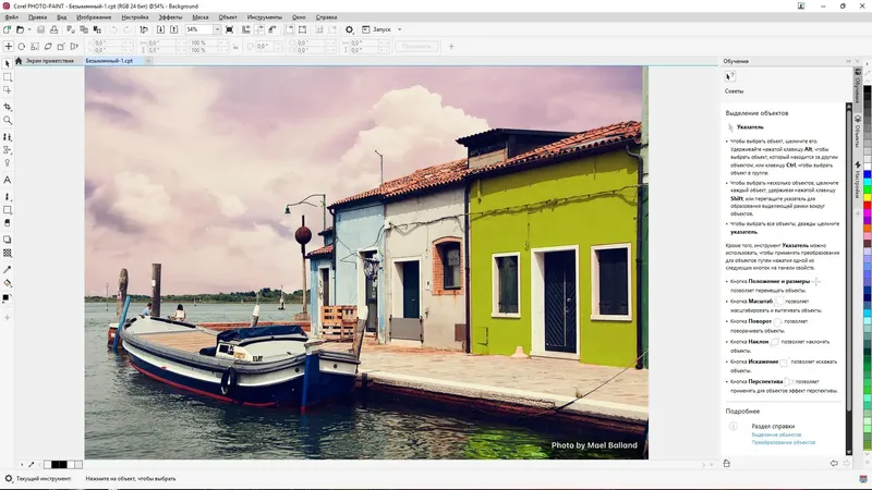 Установка CorelDRAW Graphics Suite 2025 26.0.0.101 (x64) RePack by KpoJIuK [Multi Ru]