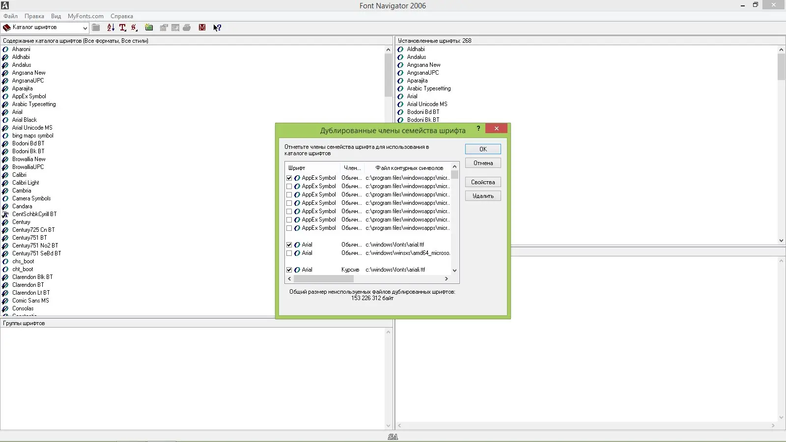 Установка CorelDRAW Graphics Suite X7 17.0.0.491 Special Edition RePack by -{A.L.E.X.}- [Ru En]