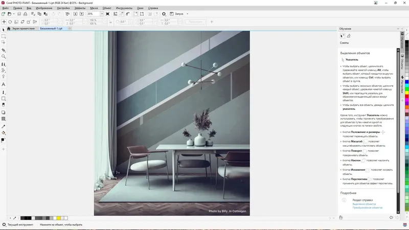 Установка CorelDRAW Technical Suite 2024 25.2.1.313 (x64) RePack by KpoJIuK [Multi Ru]