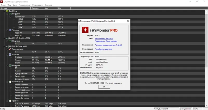 Установка CPUID HWMonitor PRO 1.49 (2022) PC RePack by xetrin