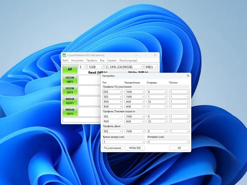 Установка CrystalDiskInfo & CrystalMark & Mark Retro 1.0.2 RePack (& Portable) by elchupacabra [Multi Ru]