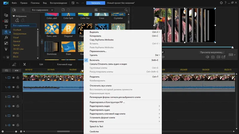 Установка CyberLink PowerDirector Ultimate 21.4.2827.0 (x64) RePack by PooShock [Multi Ru]