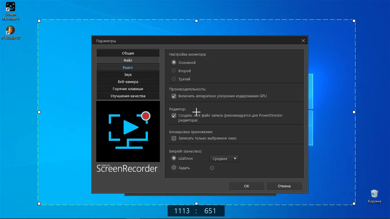 Установка CyberLink Screen Recorder Deluxe 4.3.1.25422 RePack by PooShock [Ru En]