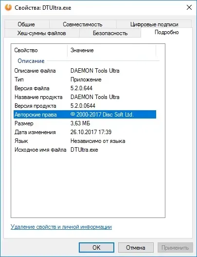 Установка DAEMON Tools Ultra 5.2.0.0644 (2018) Multi Русский