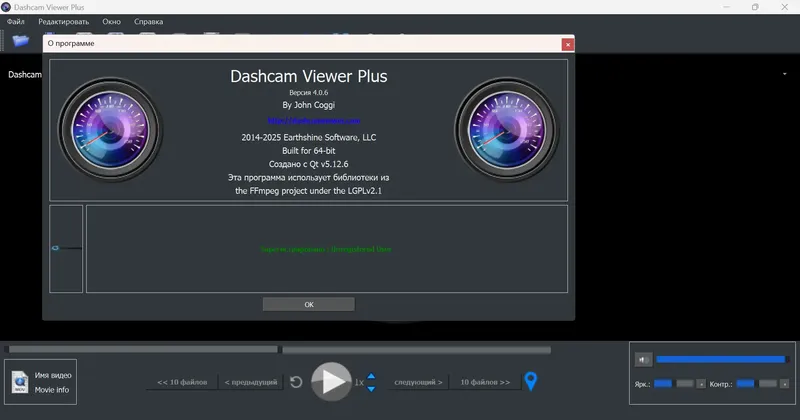 Установка Dashcam Viewer 4.0.6 Repack (& Portable) by elchupacabra [Multi Ru]