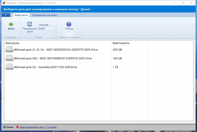 Установка DiskDigger 1.53.97.3169 RePack (& Portable) by elchupacabra [Multi Ru]