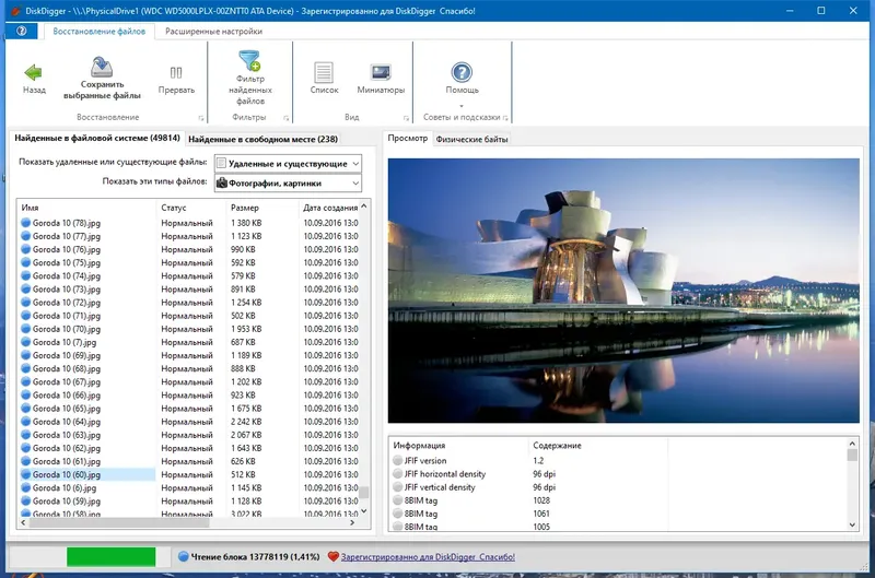 Установка DiskDigger 2.0.1.3877 RePack (& Portable) by elchupacabra [Multi Ru]