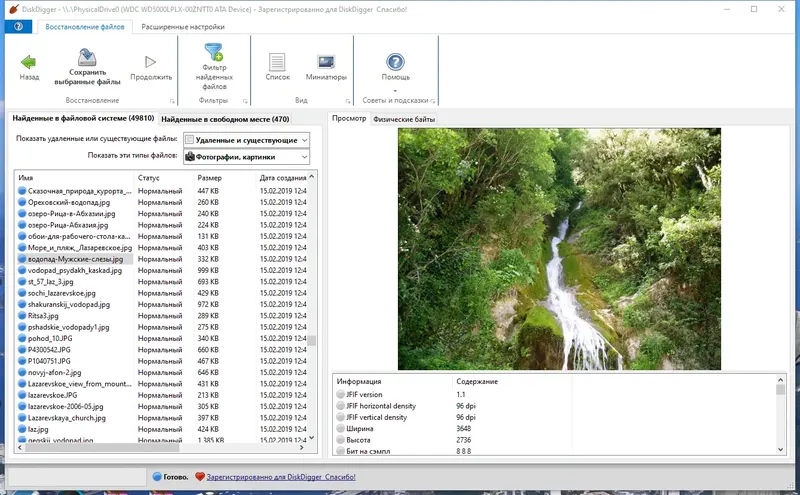 Установка DiskDigger 2.0.1.3889 RePack (& Portable) by elchupacabra [Multi Ru]