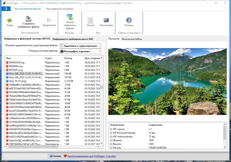 Установка DiskDigger 2.0.1.3907 RePack (& Portable) by elchupacabra [Multi Ru]