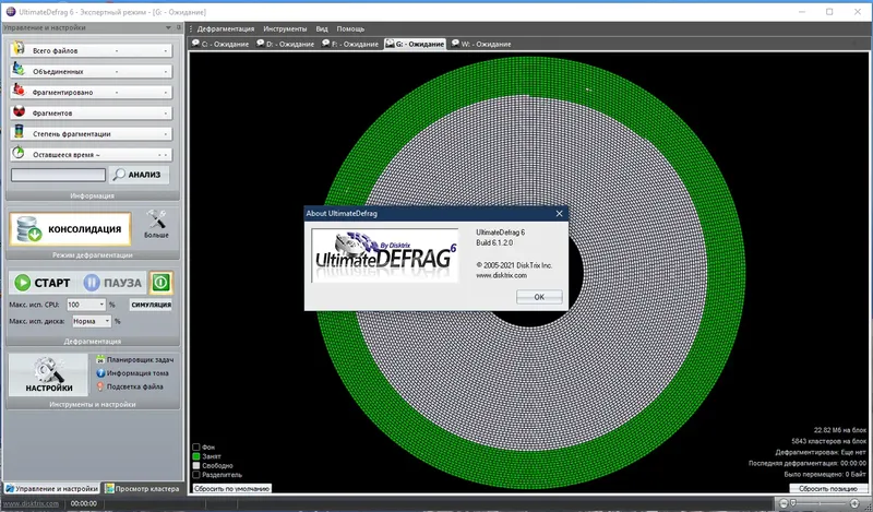 Установка DiskTrix UltimateDefrag 6.1.2.0 RePack (& portable) by 9649 [Ru En]
