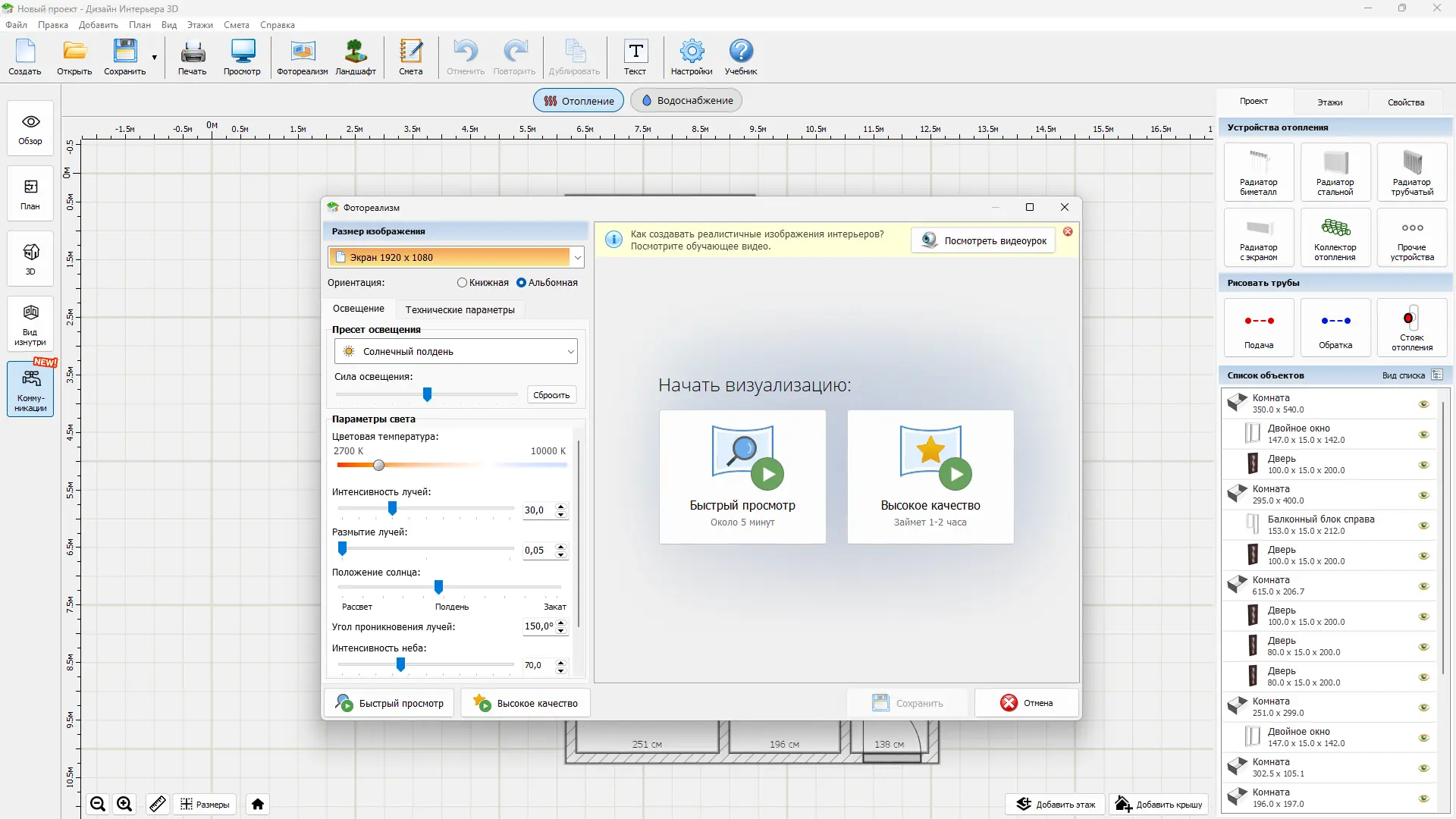 Установка Дизайн Интерьера 3D 10.5 Repack (& Portable) by elchupacabra [Ru]